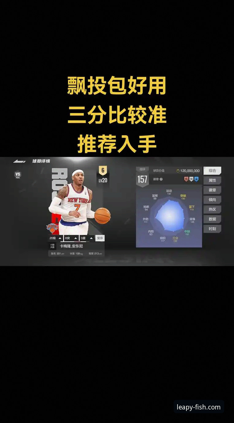 乐鱼体育平台篮球直播体验与评测完整指南